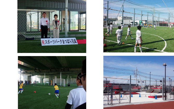 スポーツパークまつばらの完成セレモニー