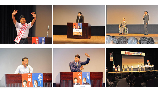 公明党個人演説会を開催