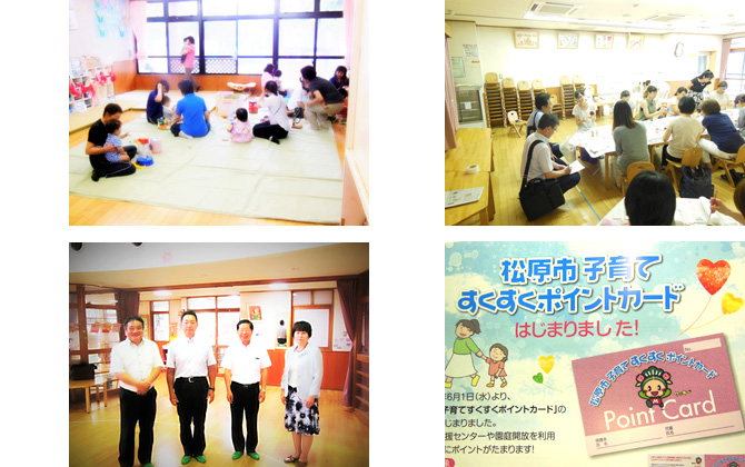 松原市南新町にある子育て支援センターのびのびを視察