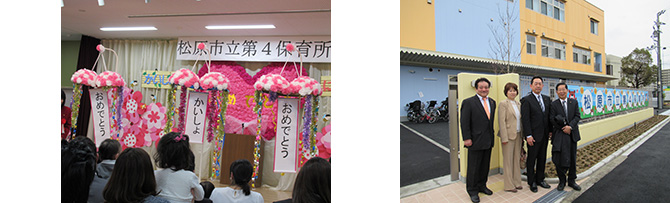 松原私立第４保育所の開所式に参加


