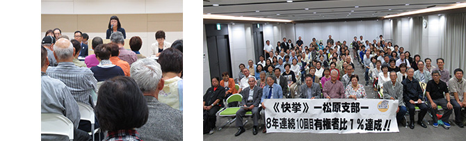 2018市議改選後の支部連合支部会を開催
