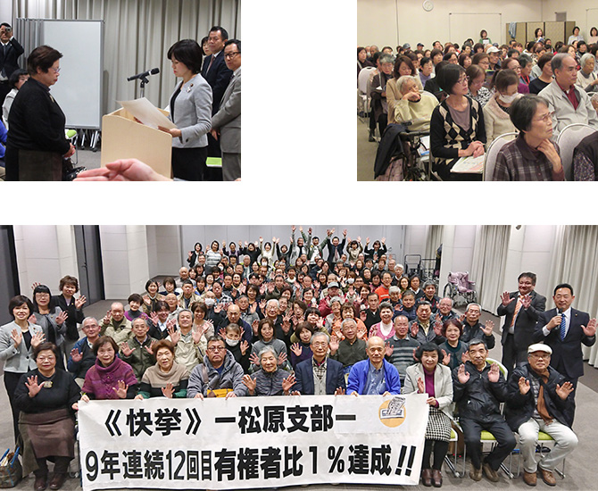 2019年末の支部連合支部会を開催