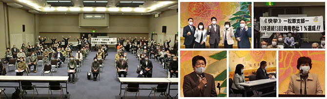 2020年末の支部連合支部会を開催