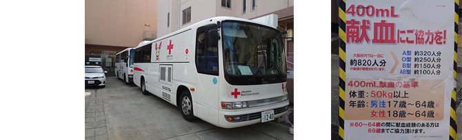 公明党松原支部主催による献血を開催