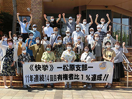 公明新聞啓蒙の報告