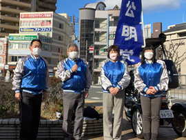 2022年1月1日　河内松原駅にて　松原市議会公明党議員団街頭演説