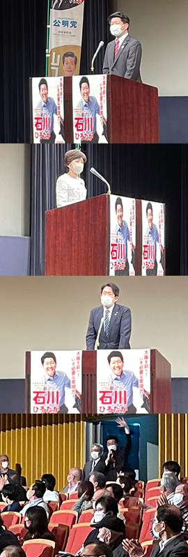 松原市文化会館にて、公明党国政報告会を開催！