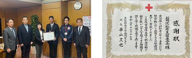 日本赤十字社より感謝状