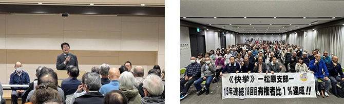 松原支部　党支部会を、まつばらテラスにて開催